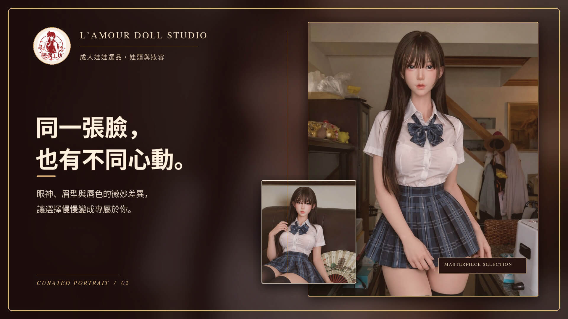 戀偶工坊的首頁 Banner 圖片